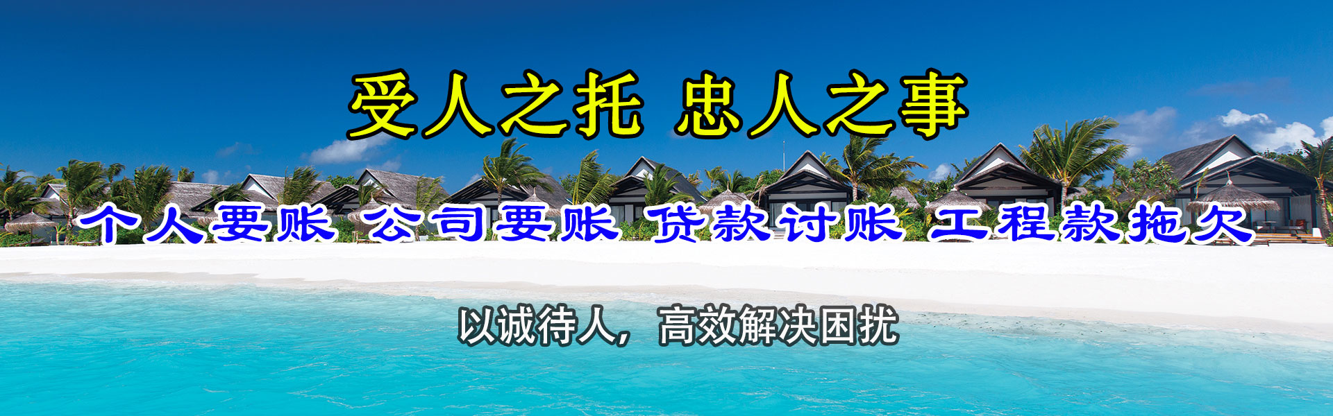 吉利清债公司
