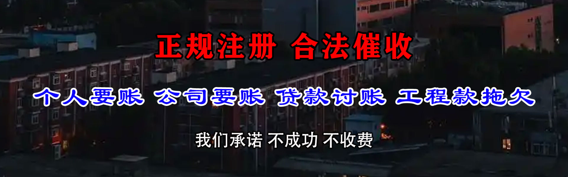 吉利收债公司